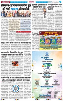 THE NAVODAYATIMES NCR MAIN 2026-02-14