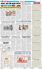 BHIWANI TIMES 2026-02-14