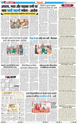 BHIWANI TIMES 2026-02-14