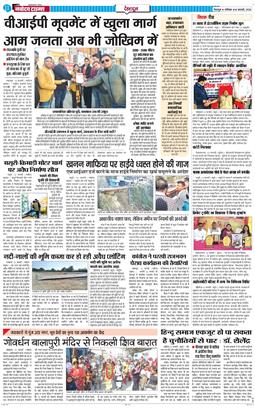 DEHRADUN TIMES 2026-02-14