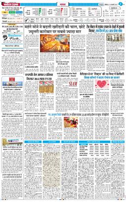 THE NAVODAYA TIMES MAIN UTTARAKHAND AND DEHRADUN 2026-02-14