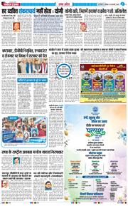 THE NAVODAYA TIMES MAIN UP 2026-02-14