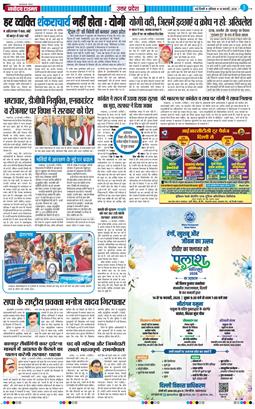 THE NAVODAYA TIMES MAIN UP 2026-02-14