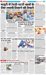 DEHRADUN TIMES 2026-02-14