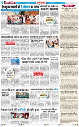 Faridabad 2026-02-14