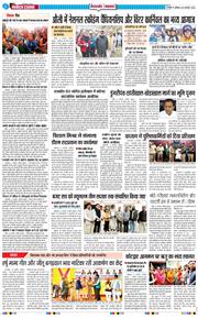 THE NAVODAYA TIMES MAIN UTTARAKHAND AND DEHRADUN 2026-02-14