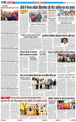 THE NAVODAYA TIMES MAIN UTTARAKHAND AND DEHRADUN 2026-02-14
