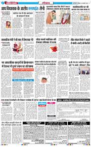 THE NAVODAYATIMES NCR MAIN 2026-02-14