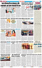 REWARI MAHENDERGARH TIMES 2026-02-14