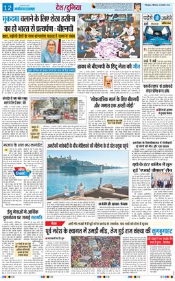 THE NAVODAYA TIMES MAIN UTTARAKHAND AND DEHRADUN 2026-02-14