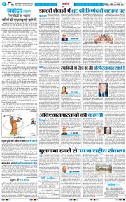THE NAVODAYA TIMES MAIN UTTARAKHAND AND DEHRADUN 2026-02-14