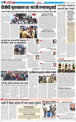 DEHRADUN TIMES 2026-02-14
