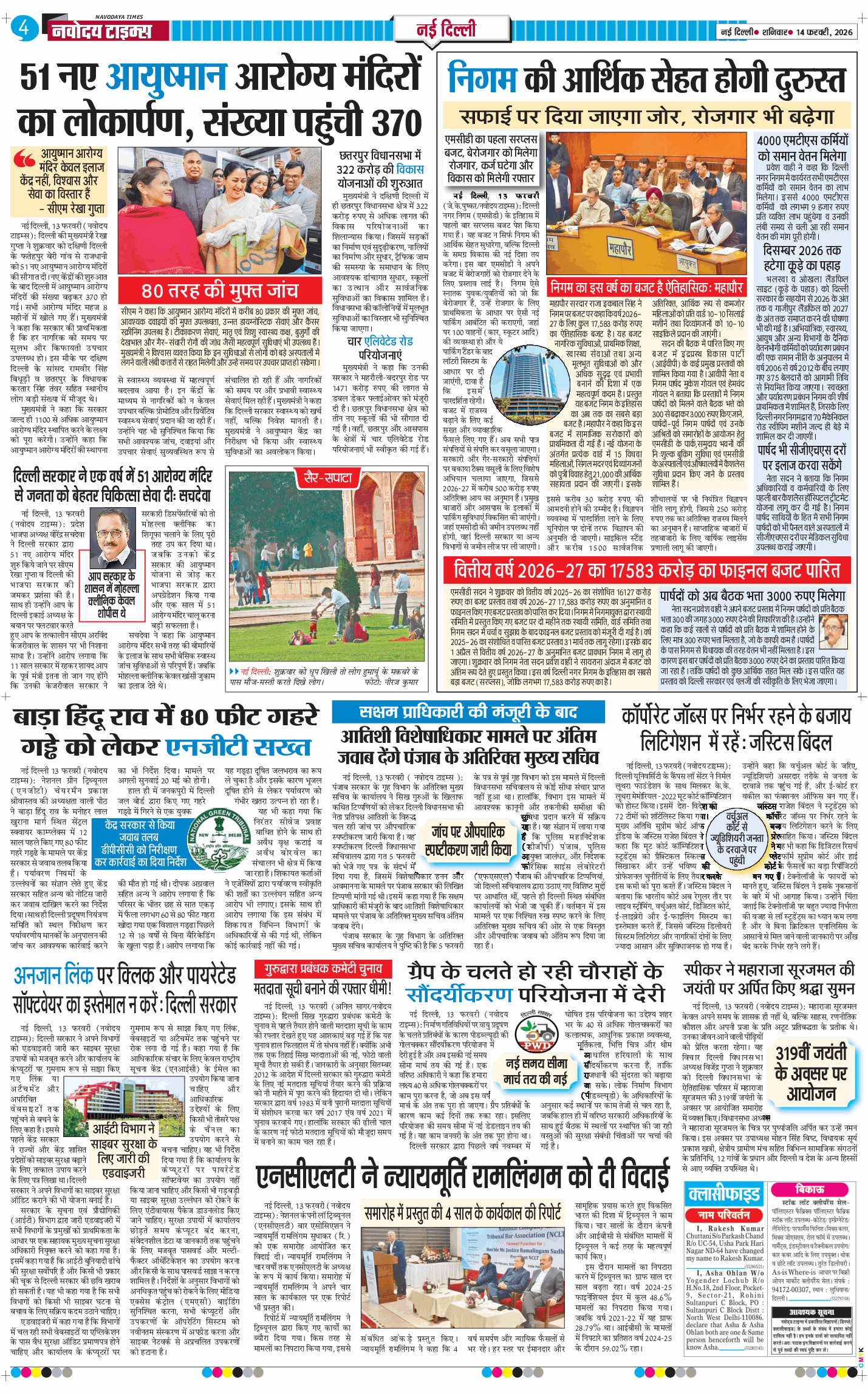 Main Edition 2026-02-14