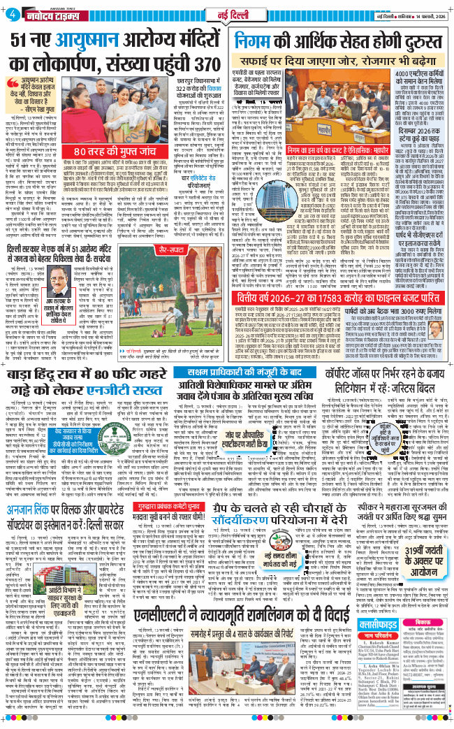 Main Edition 2026-02-14