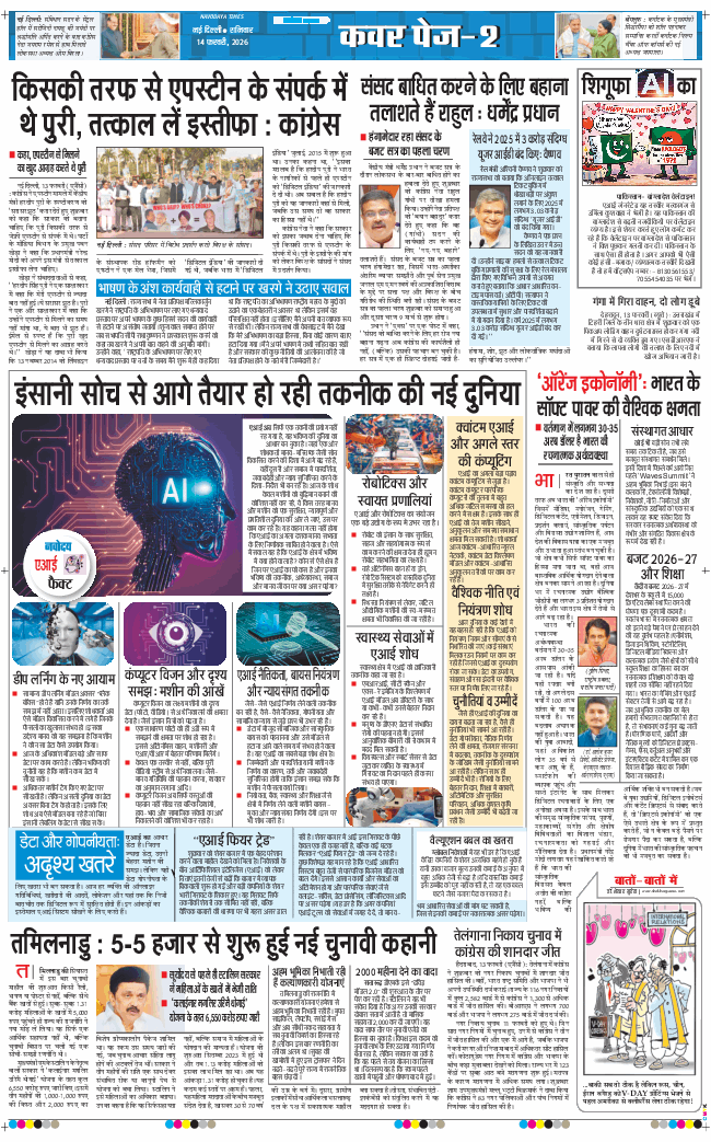 Main Edition 2026-02-14