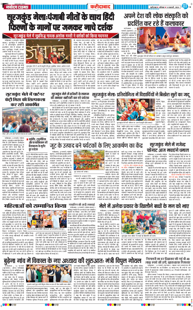 Faridabad 2026-02-14