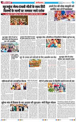 Faridabad 2026-02-14