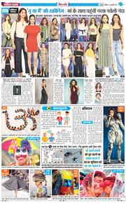 THE NAVODAYA TIMES MAIN UTTARAKHAND AND DEHRADUN 2026-02-14
