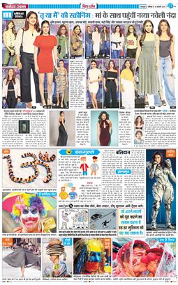 THE NAVODAYA TIMES MAIN UTTARAKHAND AND DEHRADUN 2026-02-14