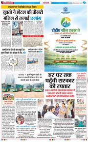 THE NAVODAYA TIMES MAIN UP 2026-02-14