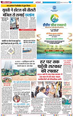 THE NAVODAYA TIMES MAIN UP 2026-02-14