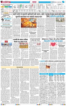 THE NAVODAYA TIMES MAIN UP 2026-02-14