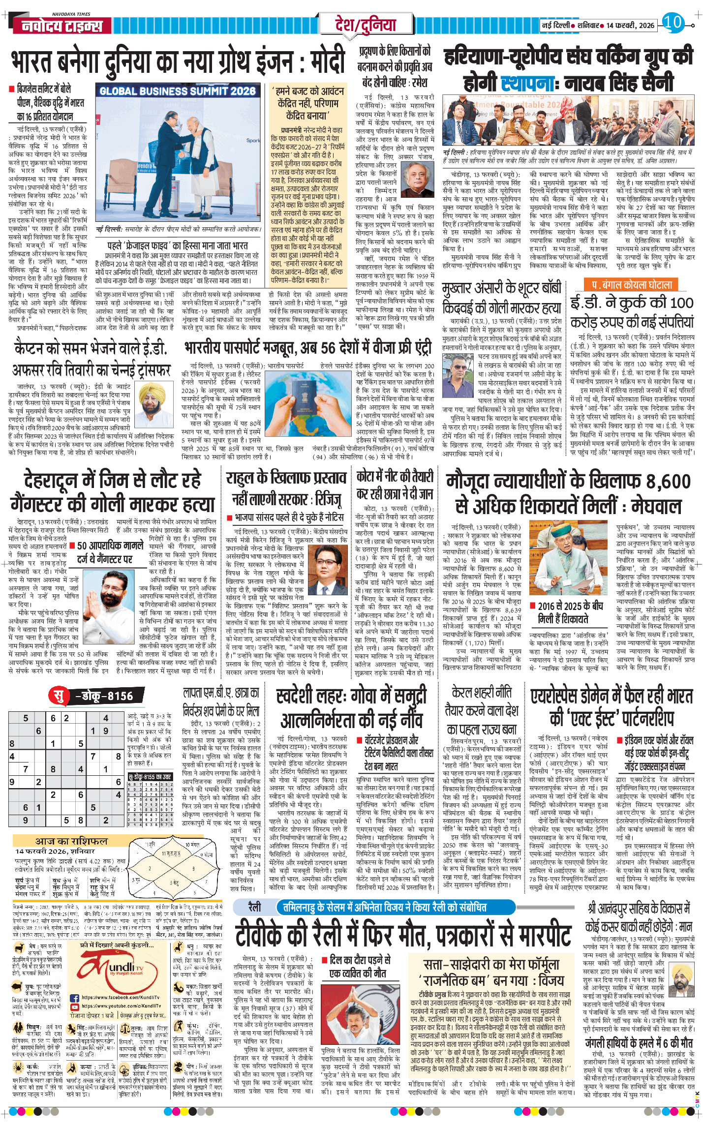 Main Edition 2026-02-14