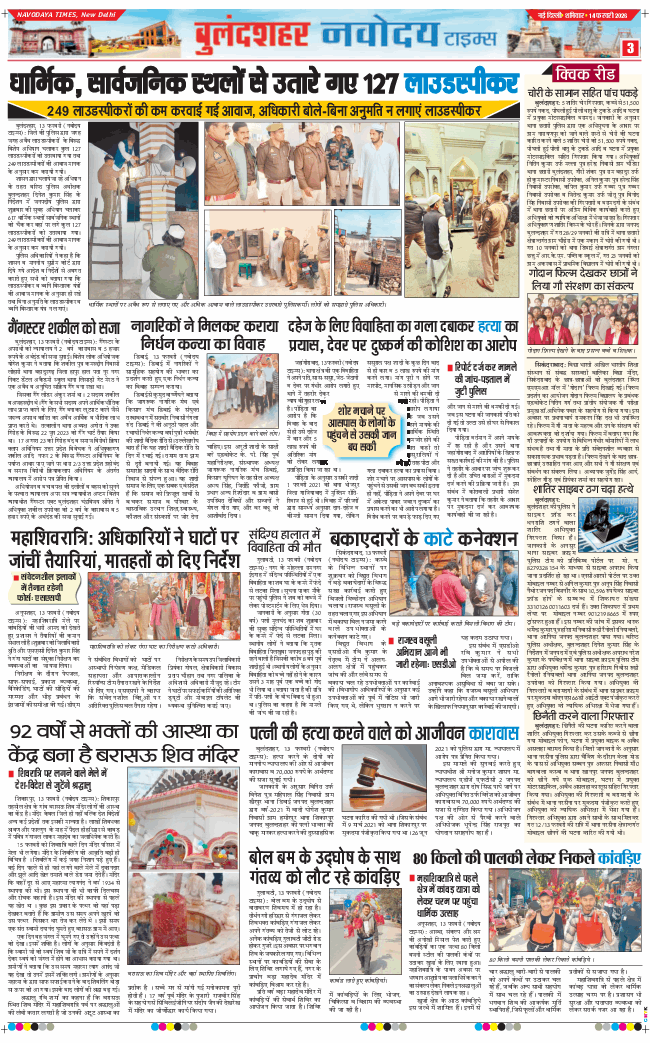 Ghaziabad 2026-02-14