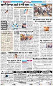THE NAVODAYA TIMES MAIN UP 2026-02-14