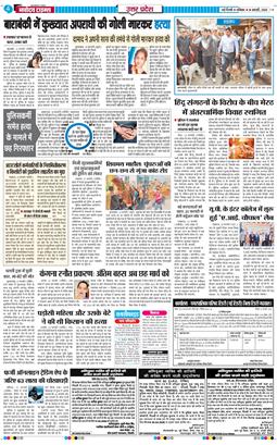 THE NAVODAYA TIMES MAIN UP 2026-02-14