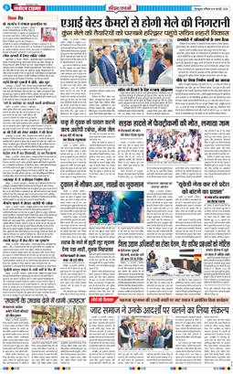THE NAVODAYA TIMES MAIN UTTARAKHAND AND DEHRADUN 2026-02-14