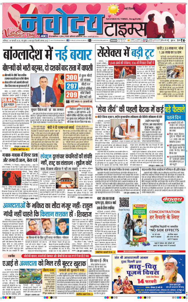 Main Edition 2026-02-14