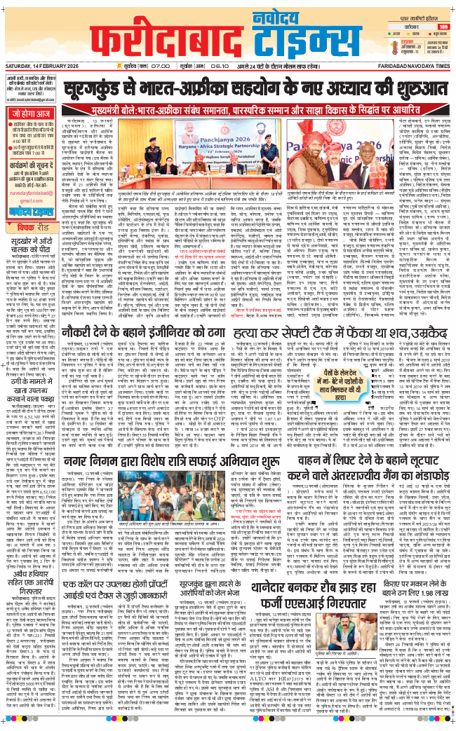 Faridabad 2026-02-14