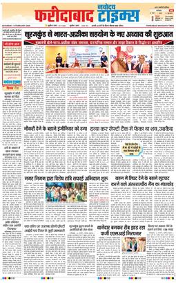 Faridabad 2026-02-14