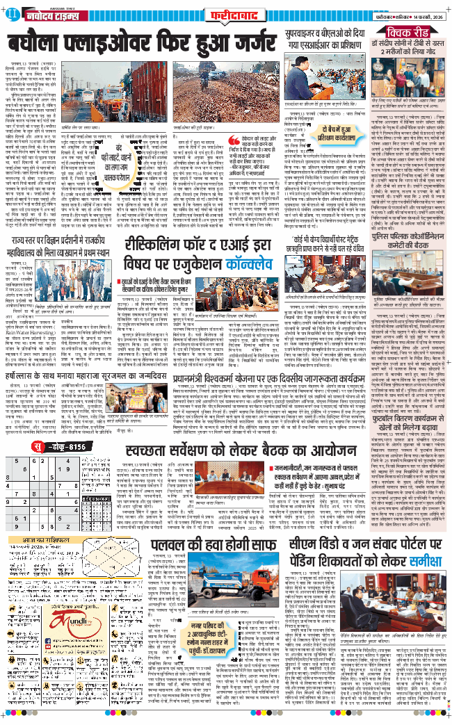 Faridabad 2026-02-14