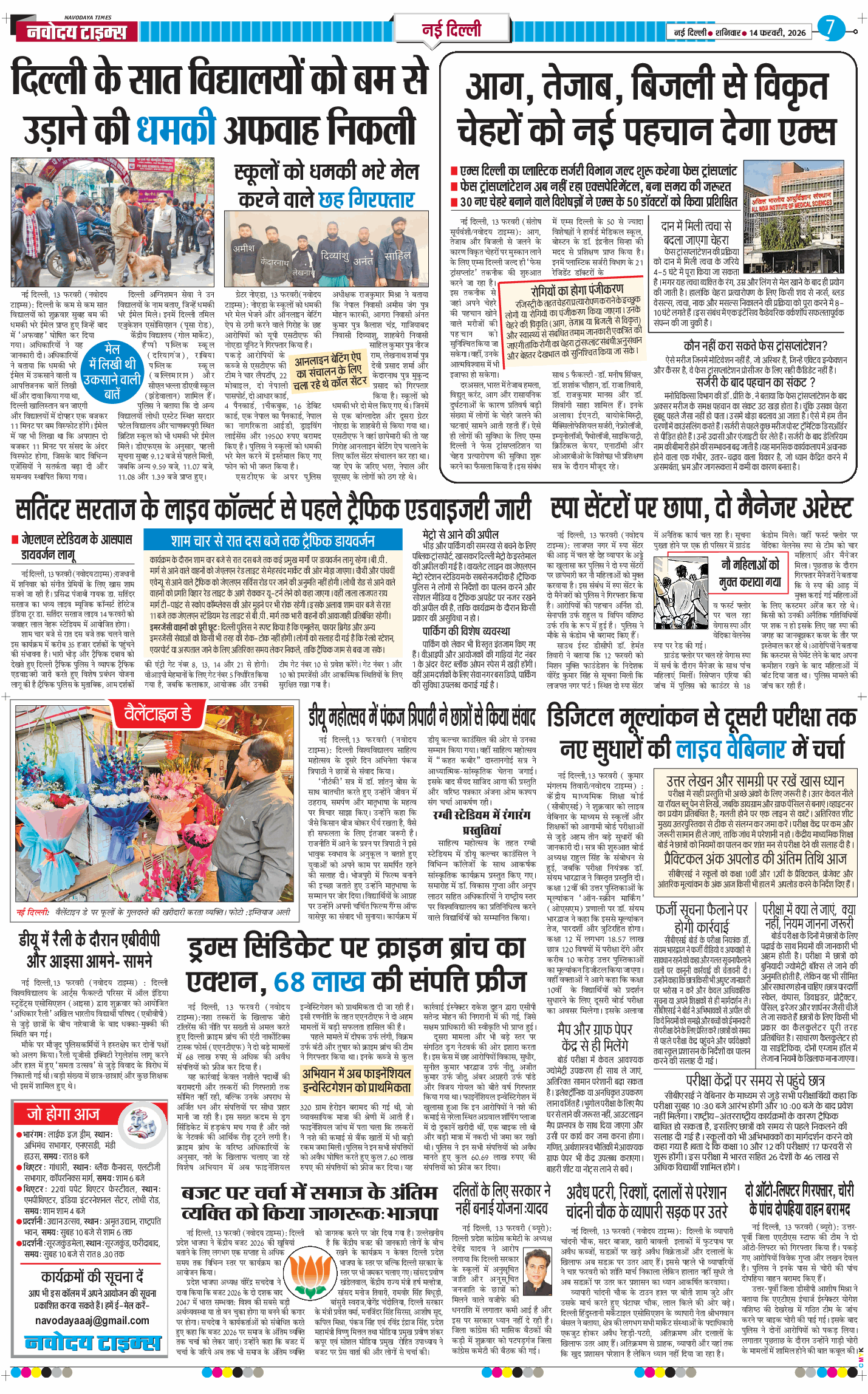 Main Edition 2026-02-14