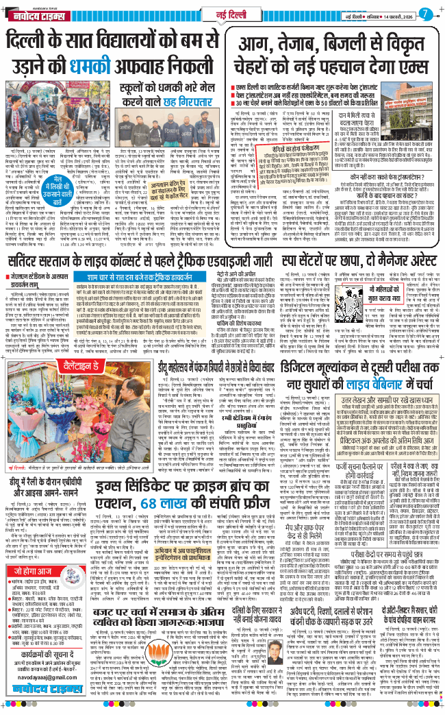 Main Edition 2026-02-14