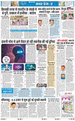 THE NAVODAYA TIMES MAIN UTTARAKHAND AND DEHRADUN 2026-02-14