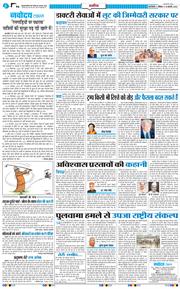 THE NAVODAYA TIMES MAIN UP 2026-02-14