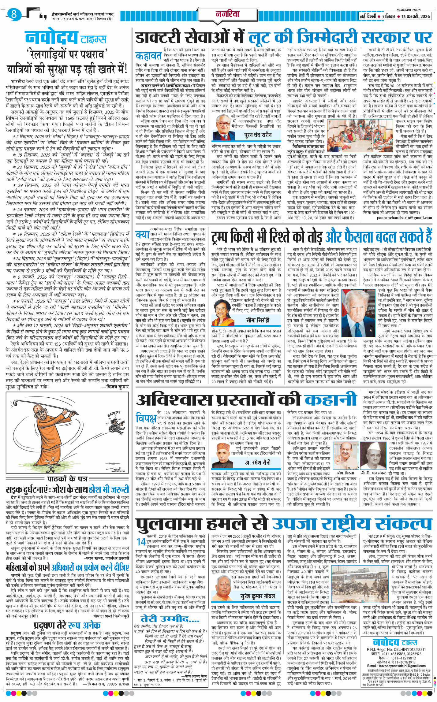 Main Edition 2026-02-14