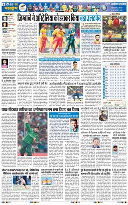 THE NAVODAYATIMES NCR MAIN 2026-02-14