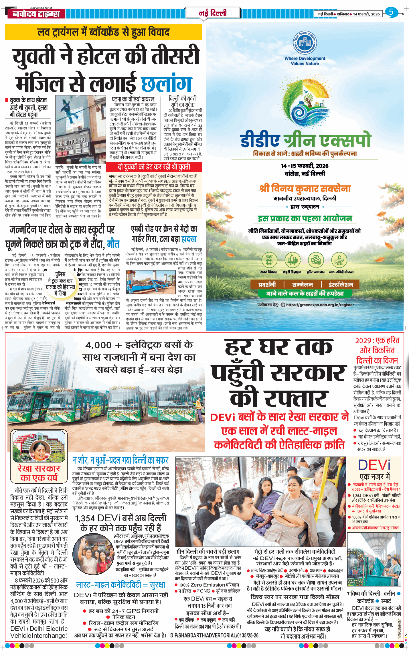 Main Edition 2026-02-14