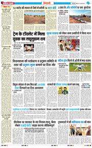 BHIWANI TIMES 2026-02-14