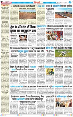 BHIWANI TIMES 2026-02-14