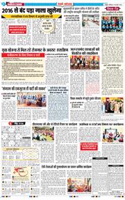 REWARI MAHENDERGARH TIMES 2026-02-14