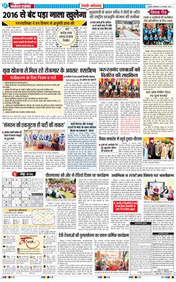 REWARI MAHENDERGARH TIMES 2026-02-14