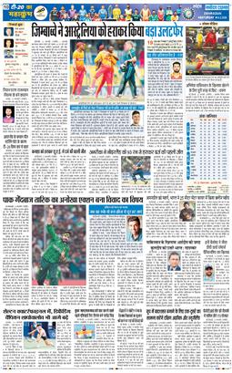 THE NAVODAYA TIMES MAIN UTTARAKHAND AND DEHRADUN 2026-02-14