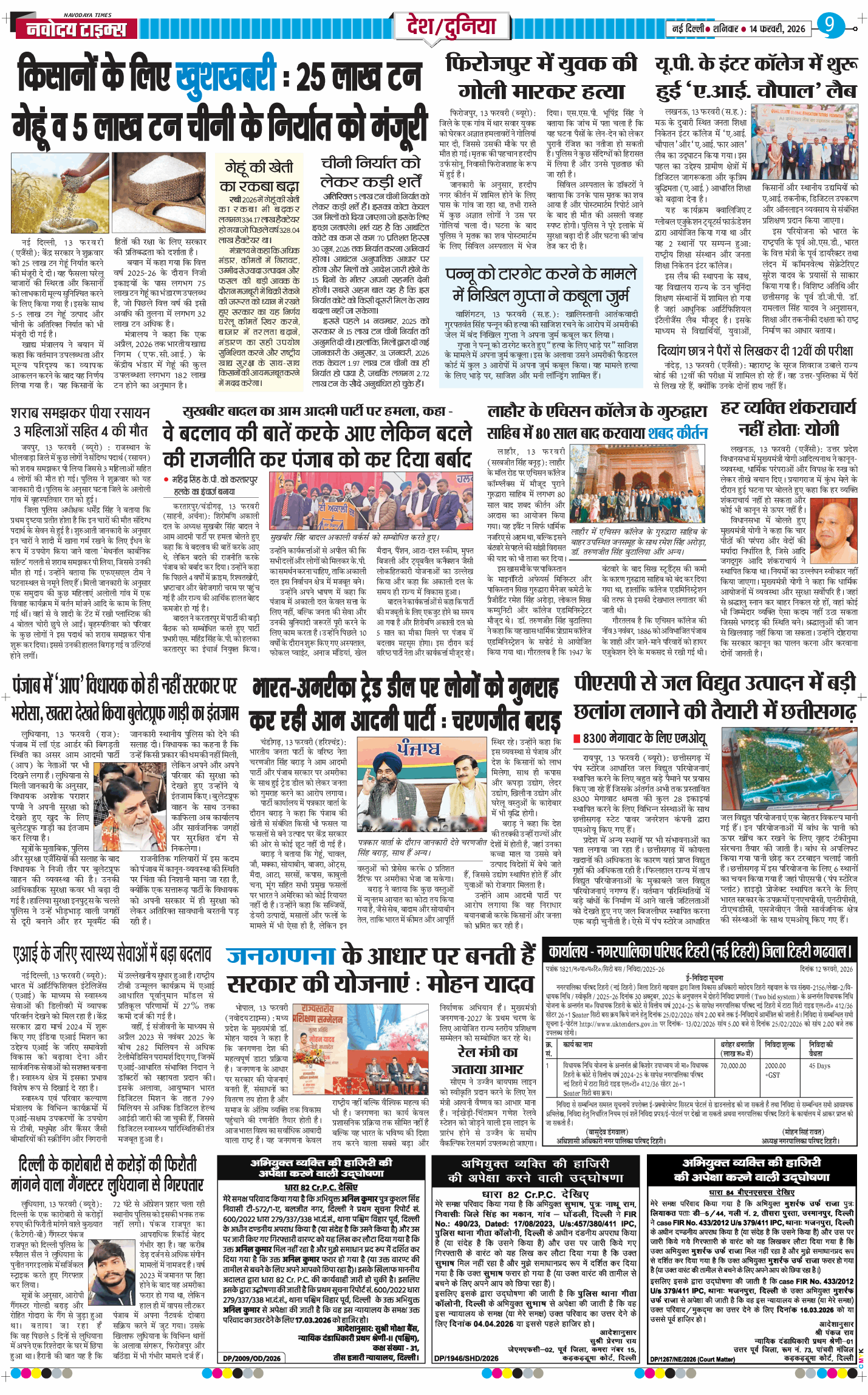 Main Edition 2026-02-14