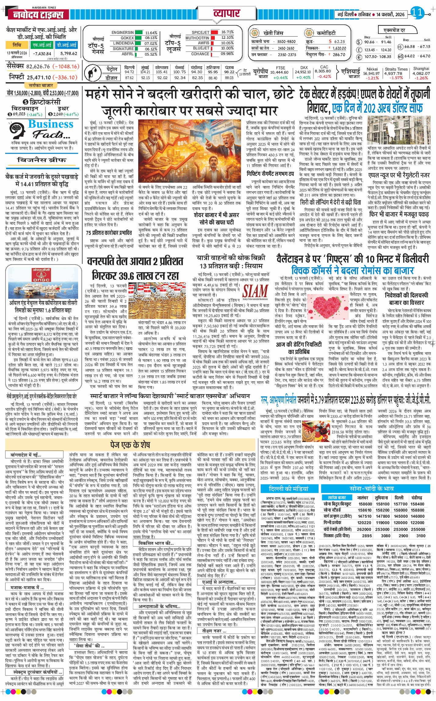 Main Edition 2026-02-14