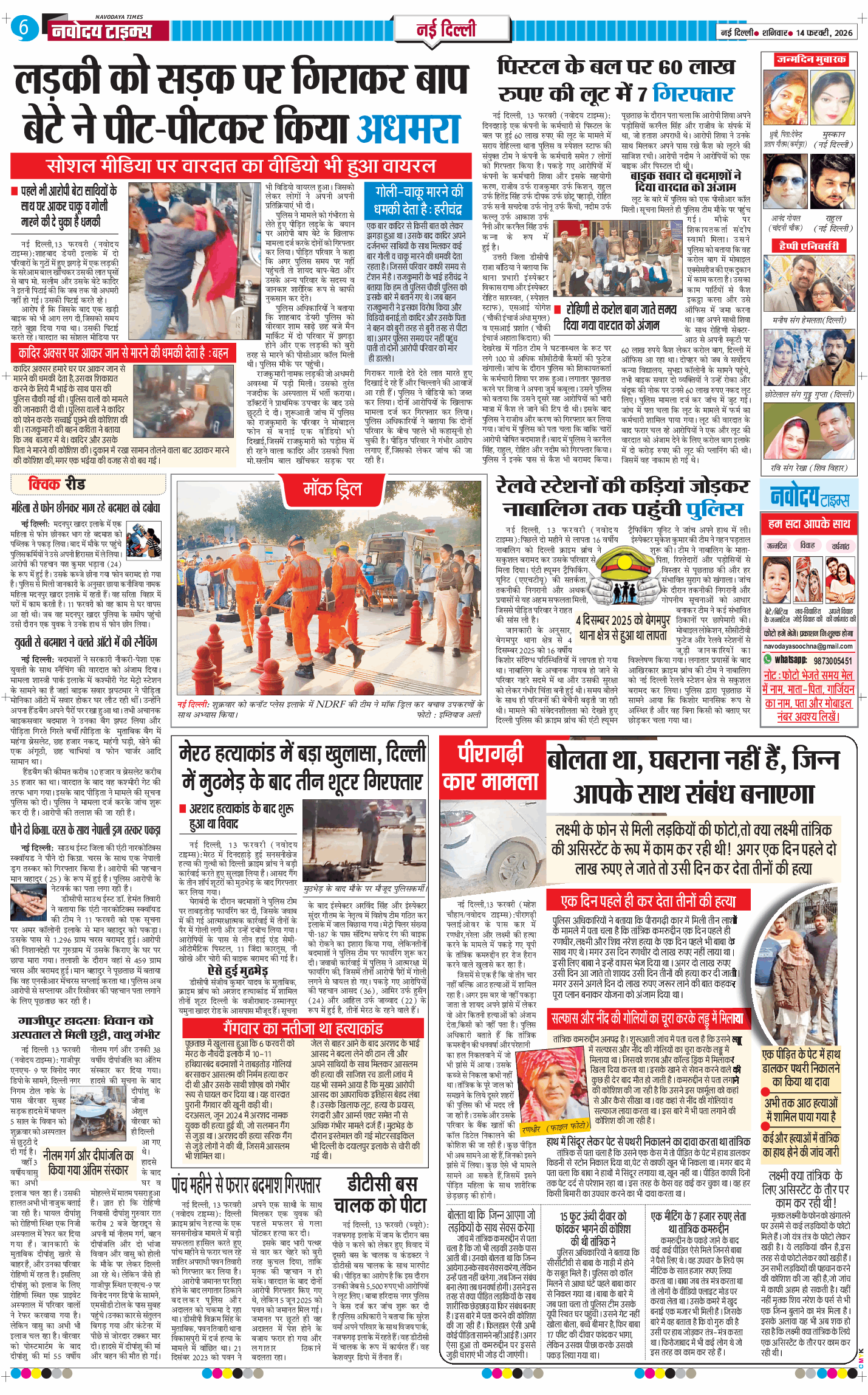 Main Edition 2026-02-14